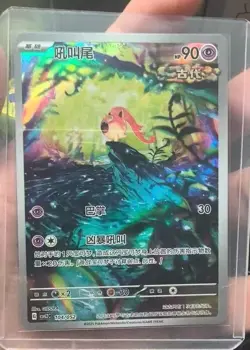 Pokemon TCG S-Chinese Screamtail 104/052 Rare Holo Card Perfect for Collectors - Image 2