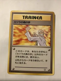 Blaine's Last Resort Gym 2 Challenge Non Holo Trainer Japanese Pokemon TCG Card - Image 1