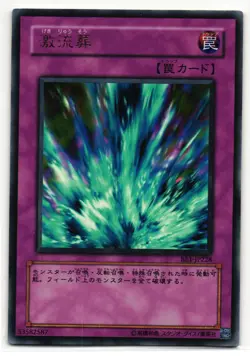 Torrential Tribute Ultra Rare | BE1-JP228 | Yu-Gi-Oh Card - Image 1