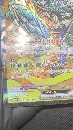 Teal Mask Ogerpon ex 201/187 Japanese Terastal Festival ex SAR Pokemon Card NM - Image 2