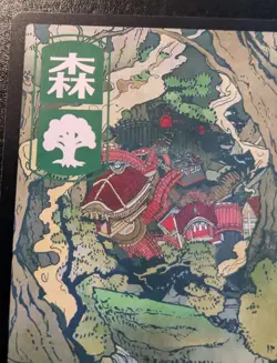 Forest (Full Art) 302/302 NEO Land Kamigawa: Neon Dynasty Magic: The Gathering - Image 2