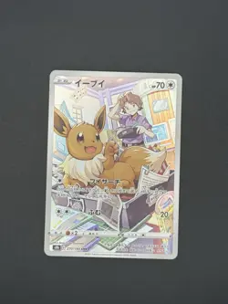 Eevee 210/184 S8b: Vmax Climax Holo (Japanese) Full Rare Pokemon CHR - Image 1