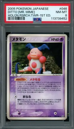 Pokemon Japanese Ditto (Mr. Mime) 046/086 Holon Research Tower Rare PSA 8 NM-MT - Image 1