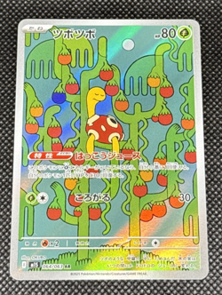 Pokemon TCG - Shuckle 064/063 M1s: Mega Symphonia Holo (Japanese) Art Rare NM - Image 1