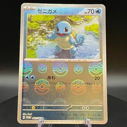 Squirtle 061/SV-P Card File Set PROMO Japanese Pokemon Card - Image 1