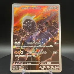 Paldean Tauros AR 084/073 SV1a Triplet Beat Japanese Pokemon Card - Image 1
