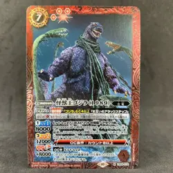 GODZILLA REVIVAL CB28 Battle Spirits M R C Complete Set Card Tokusatsu - Image 3