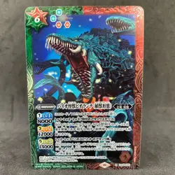 GODZILLA REVIVAL CB28 Battle Spirits M R C Complete Set Card Tokusatsu - Image 4