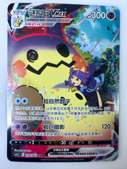 Pokemon TCG S-Chinese Mimikyu VMAX 078/063 CSR Rare Holo Card Collector's Item - Image 1