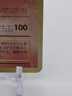 Pokemon Charizard Trading Card No.006 Japanese Holo CD Promo NM and SWIRL - Image 3