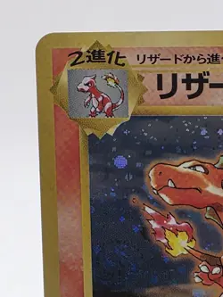 Pokemon Charizard Trading Card No.006 Japanese Holo CD Promo NM and SWIRL - Image 5
