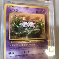 [PCG 9.5] Mew 051/087 Holo R Expansion Pack Pokemon Card Japanese Pristine MN - Image 5