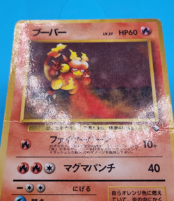 Pokemon Card Japanese - Magmar No. 126 - Glossy - Vending Series - Image 2