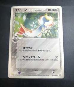 Chimecho 128/PCG-P McDonald's Promo Blackstar Pokemon Card Japanese 2006 - Image 1