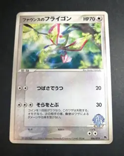 Forina's Flygon 006/019 VS Movie Pack Pokemon Card Japanese Nintendo - Image 1