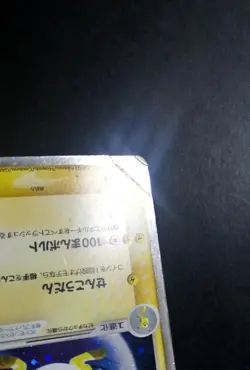 Raichu ex 023/053 Sandstorm Miracle Desert Japanese Pokemon Card - Image 2