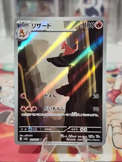Charmeleon 169/165 Holo AR sv2a 151 Japanese Pokemon Cards - NM - Image 2