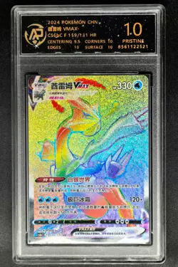 2024 pokemon cards CHN. Kyurem VMAX 159/131 HR RPA 10 (SAME AS PSA 10) - Image 1