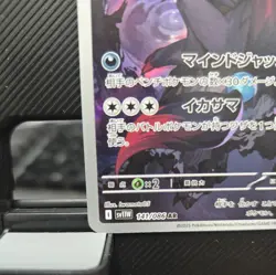 Zoroark AR 141/086 White Flare sv11w 2025 Pokemon Card Japanese - Image 4