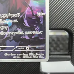 Zoroark AR 141/086 White Flare sv11w 2025 Pokemon Card Japanese - Image 5