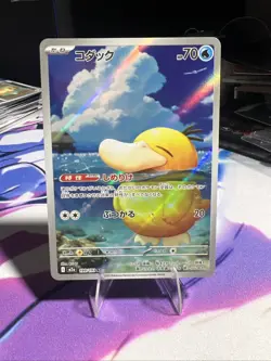 Pokemon Psyduck 199/193 Mega Dream Ex Holo Art Rare Japanese Card - Image 1