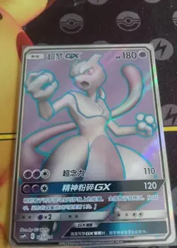 Pokemon TCG S-Chinese Mewtwo GX 025/024 Rare Holo Card Ready to Ship! - Image 2