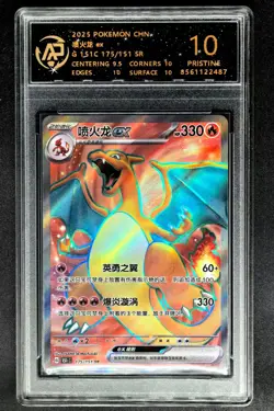 2025 Pokemon Cards CHN. Charizard EX 175/151 SR RPA 10 (SAME AS PSA 10) - Image 1