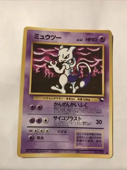 Mewtwo Vending Series Glossy illust No.150 Japanese Pokemon Card - Image 1