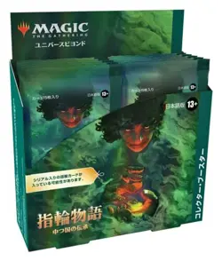 MTG Lord of the Rings: Lore of Middle-earth Collector Booster Japanese Version - Image 1