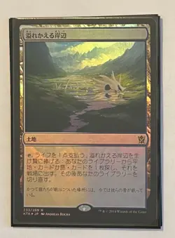 Foil *Japanese* Flooded Strand NM Khans of Tarkir - Image 1