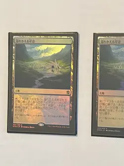 Foil *Japanese* Flooded Strand NM Khans of Tarkir - Image 2