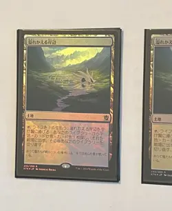 Foil *Japanese* Flooded Strand NM Khans of Tarkir - Image 3