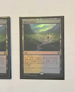 Foil *Japanese* Flooded Strand NM Khans of Tarkir - Image 5