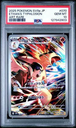 PSA 10 GEM MT - Ethan's Typhlosion #70 [AR] Pokemon TCG Heat Wave Arena sv9a JP - Image 1