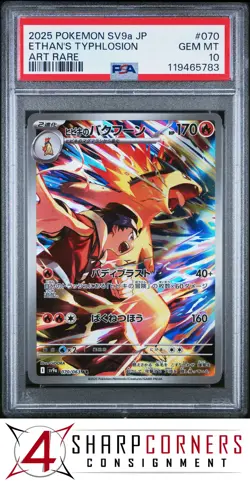 2025 POKEMON JAPANESE SV9a-HEAT WAVE ART RARE #070 ETHAN'S TYPHLOSION PSA 10 - Image 1