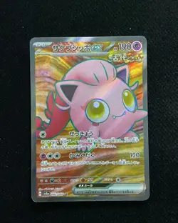 2024 Pokemon TCG Japanese S&V Scream Tail ex H SV5a 082/066 SR Super Rare -JA75 - Image 1