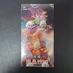 2025 Pokemon Chinese CSV5C Black Crystal Blaze Slim Single Sealed -KB72 - Image 1