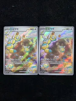 2025 Pokemon TCG S-Chinese CSV3C 138/130 AR Dudunsparce Art Rare Lot*2 -BL25 - Image 1