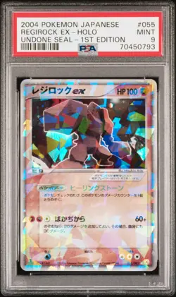 PSA 9 Regirock ex 055/083 1st Edition Undone Seal Pokemon Japanese - Image 1