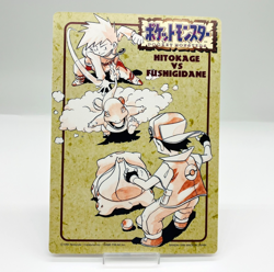 Unpeeled (MP) Pokemon Jumbo Carddass Sealdass No2 Ken Sugimori 1996 Japanese - Image 1