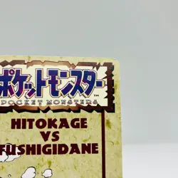 Unpeeled (MP) Pokemon Jumbo Carddass Sealdass No2 Ken Sugimori 1996 Japanese - Image 3