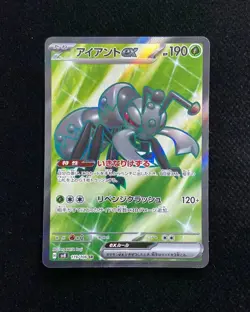 2024 Pokemon TCG Japanese S&V Durant ex H SV8 119/106 SR Super Rare Holo -JA75 - Image 1
