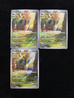 2025 Pokemon TCG S-Chinese CSV3C 135/130 AR Mabosstiff Art Rare Lot*3 -BL25 - Image 1