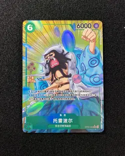 2024 One Piece S.Chinese Kingdoms Of Intrigue OP04-030 R Trebol -LU57 - Image 1