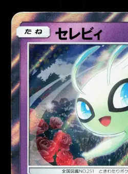 Celebi 361/SM-P Sun & Moon LP Japanese Pokemon Card TCG - Image 2
