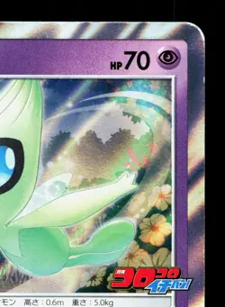 Celebi 361/SM-P Sun & Moon LP Japanese Pokemon Card TCG - Image 3