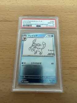 2023 POKEMON JAPANESE SV-P PROMO YU NAGABA X POKEMON CARD #069 GLACEON PSA 10 - Image 2