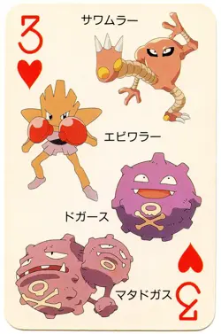 1998 Vintage Hitmonlee Koffing 3 of Hearts Pokemon Televi-kun Poker Playing Card - Image 2