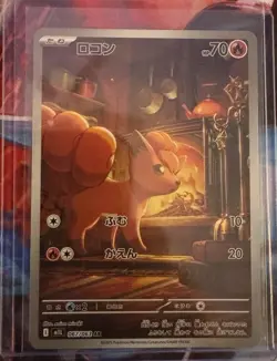 Vulpix AR 067/063 Mega Brave M1L Pokemon Card Japanese [Near Mint] - Image 1