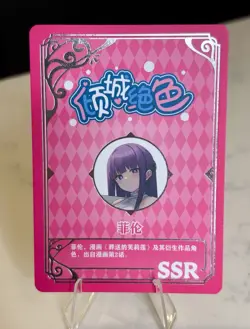 Fern Frieren: Beyond Journey's End Mysterious Surprise Waifu Card Goddess Story - Image 3